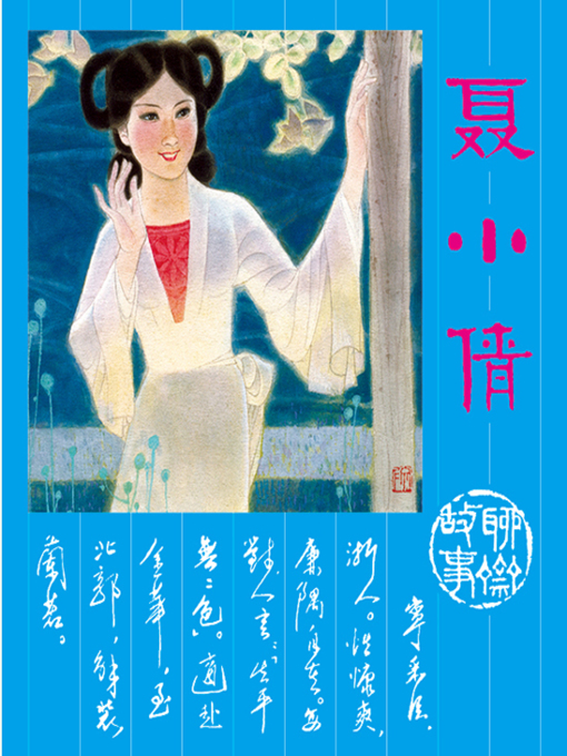伴林光平 上司小剣 帯カバー 初版第一刷 書き込み無し本文良